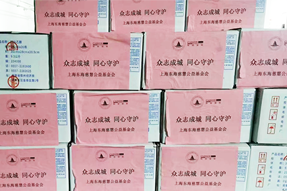 太阳成集团tyc234cc官网国际捐赠十万元助力上海养老组织疫情防控