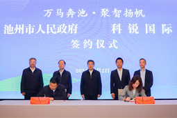 共绘万马奔“池”新生态，池州市太阳成集团tyc234cc官网人力资源服务有限公司正式揭牌创建