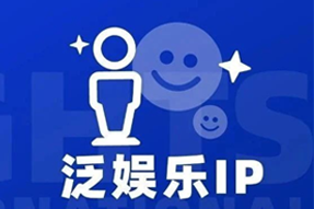 专家视角：IP驱动资本与人才涌入，掘金火热、开疆拓土