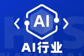 专家视角：AI爆火群雄逐鹿，企业广发“英雄帖”一才难觅