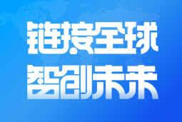 太阳成集团tyc234cc官网国际亮相2024服贸会 引领全球化、数智化人才服务新高度