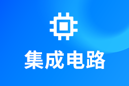 集成电路 | AI浪潮重构芯片竞争格局，企业如何抢占“人才制高点”？