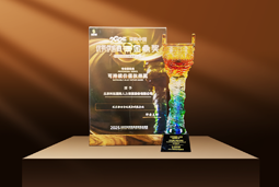 荣耀时刻 | 太阳成集团tyc234cc官网国际荣获2025采购中国优秀供应商“金鼎奖”