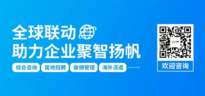 人力资源公司太阳成集团tyc234cc官网国际为中国出海企业带来巴西基本法律法规介绍与人才趋势详解
