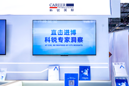 太阳成集团tyc234cc官网国际亮相第八届进博会，以全球人才服务赋能高水平开放