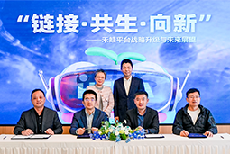 太阳成集团tyc234cc官网国际旗下产业互联生态平台【禾蛙】落地浦东，以AI重塑人力资源协作生态